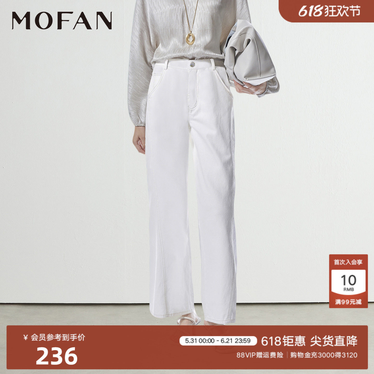 优雅米色高腰牛仔裤女MOFAN摩凡2026春新款宽松显瘦直筒休闲长裤