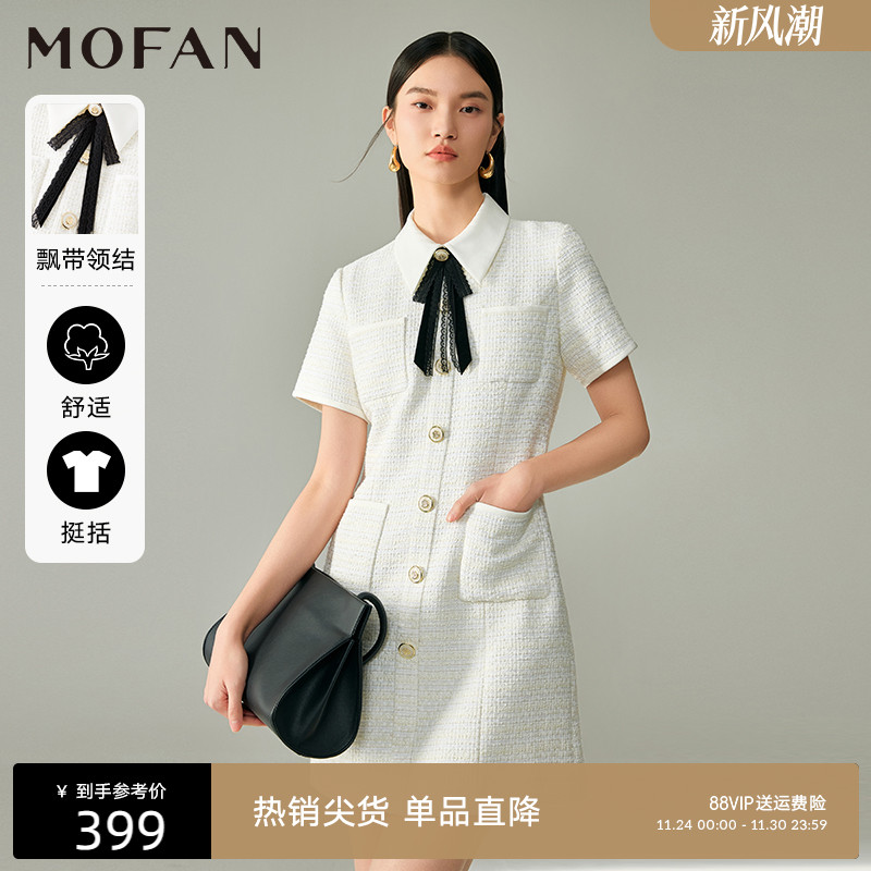 摩凡秋小香风连衣裙MOFAN