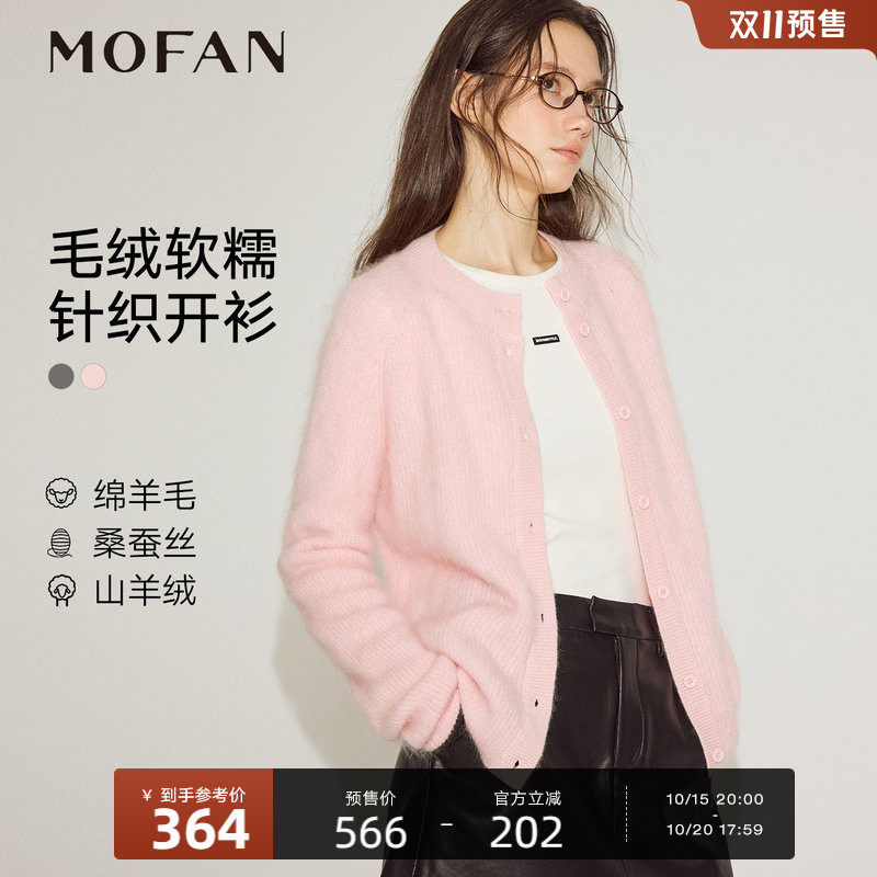 羊绒混纺针织开衫女长袖MOFAN摩凡2026秋冬新款宽松休闲圆领毛衣