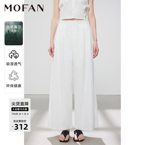 MOFAN摩凡夏新款白色休闲阔腿裤