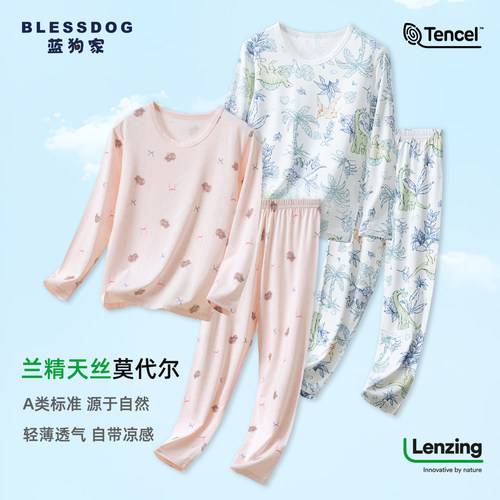 blessdog蓝狗家儿童男童女童薄款莫代尔凉感套装家居服抗菌A类