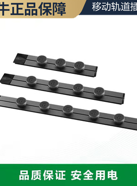 公牛轨道式插座多功能滑道可移动多孔厨房插座客厅卧室接线板家用