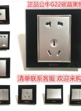 公牛装饰开关G22钢化玻璃碳晶黑色插座面板一开二开双控 三孔五孔