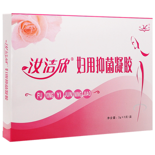 【买1送1】祥顺汝洁欣妇用凝胶妇科私处护理杀菌止痒外用抑菌