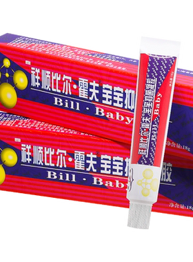 【正品】祥顺比尔宝宝抑菌霜