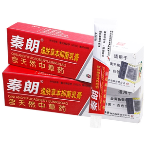 买1送1/买2送3/秦朗逸肤草本抑菌乳膏成人皮肤瘙痒中药止痒软膏