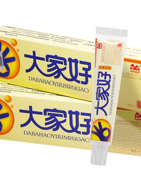 【买1送1】驼峰大家好抑菌乳膏