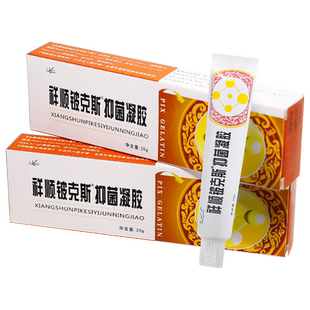 祥顺铍克斯pix抑菌凝胶皮克斯皮肤止痒抑菌软膏