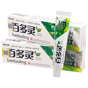 【买1送1】黄铍医百多灵草本中药乳膏皮肤瘙痒止痒外用抑菌软膏