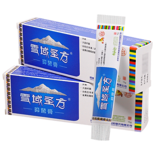 【买2送1买3送2】雪域圣方抑菌乳膏皮肤外用草本护理舒缓止痒软膏