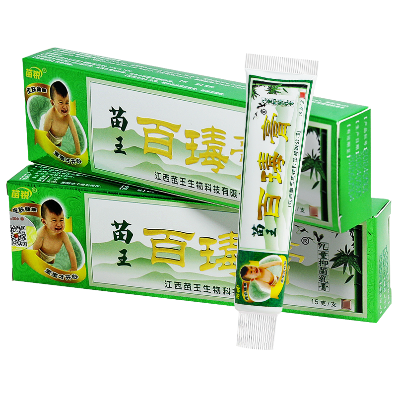 【官方正品】原名苗锐百毒膏抑菌乳膏百瑇膏婴幼儿童宝宝皮肤软膏