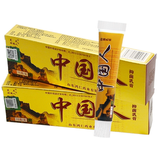【买1送1】芙友中国人抑菌乳膏皮肤外用草本护理舒缓止痒软膏