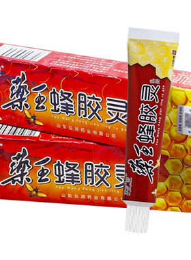 【买1送1】东方之骄药王蜂胶灵