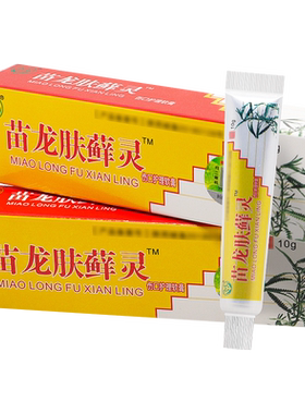 【买1送1】苗龙肤选灵抑菌乳膏