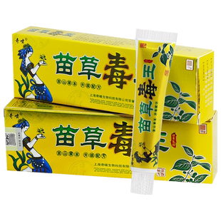 【买2送1买5送5】奇啸苗草毒王草本乳膏大腿内侧皮肤止痒抑菌软膏