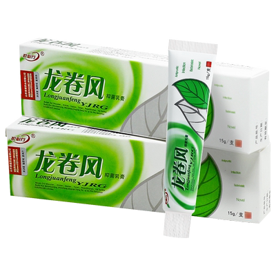 【买1送1】护必行龙卷风抑菌乳膏