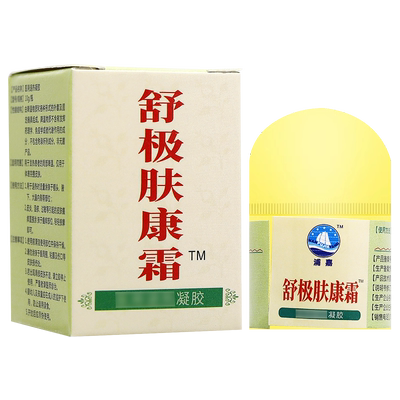 【官方正品】浦嘉舒极肤康霜