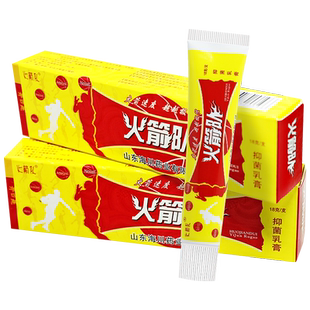 【买1送1】火箭队抑菌乳膏山东海川皮肤外用软膏火箭药队旗舰店