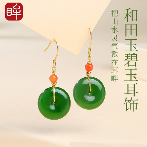 印象眸和田玉碧玉耳饰平安扣耳坠