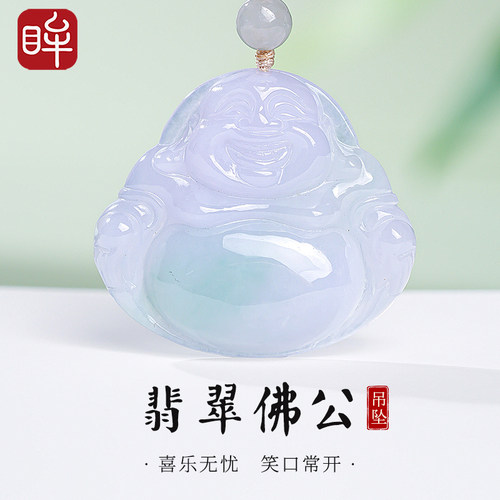 印象眸天然A货翡翠佛公吊坠女