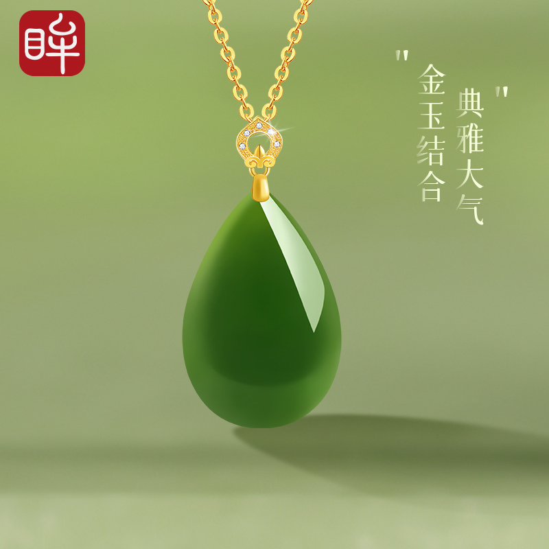 印象眸18K金镶玉吊坠和田玉碧玉水滴项链送女朋友生日礼物高级感