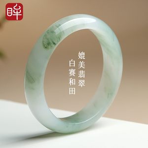 印象眸新疆天然天山翠手镯冰种女款雪翠飘花玉镯玉石镯子生日礼物