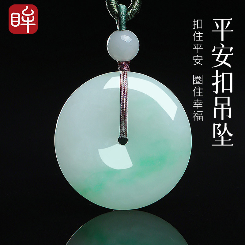 印象眸A货翡翠平安扣吊坠飘绿翡翠玉坠项链玉挂坠520礼物送女朋友