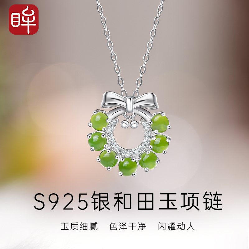 印象眸S925银镶和田玉项链女款碧玉蝴蝶结花环锁骨链附证书