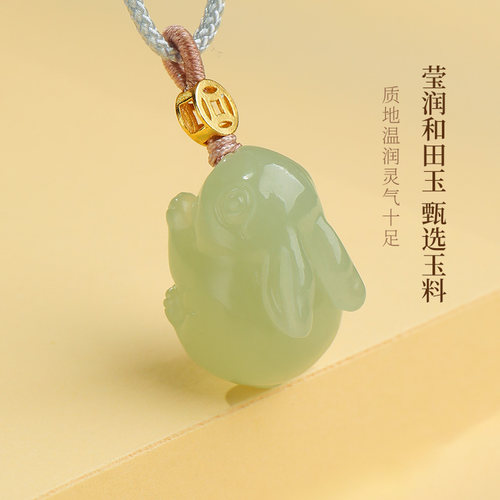 印象眸和田玉吊坠晴水小兔生肖兔