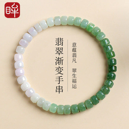 印象眸A货翡翠手串老型珠