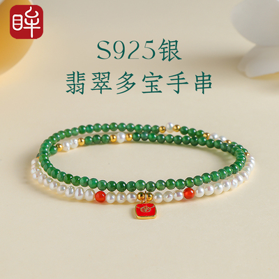 印象眸翡翠手链女款小米珠珍珠双圈手串精致生日礼物送女友女生