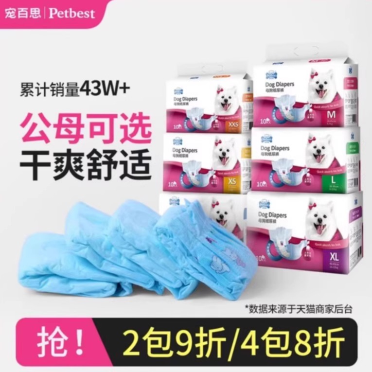 女狗母狗公狗小猴子兔子生理裤