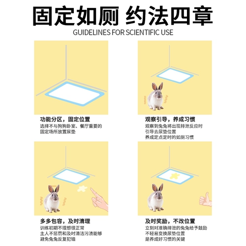 Кролик, универсальные влажные салфетки, пеленка, прокладка, домашний питомец