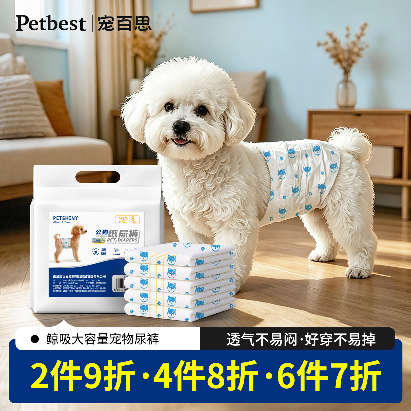 狗狗尿不湿公狗通用姨妈巾卫生巾礼貌裤安全裤母狗生理裤狗纸尿裤