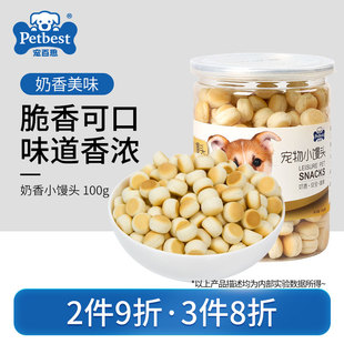 狗狗零食狗饼干小馒头宠物饼干清晰磨牙狗幼犬泰迪小狗训犬零食