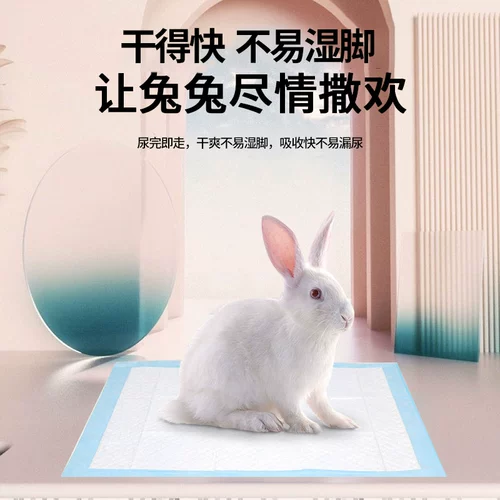 Кролик, универсальные влажные салфетки, пеленка, прокладка, домашний питомец