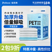 狗狗尿垫尿片宠物厕所除臭吸水垫猫咪尿不湿加厚100片一次性尿布