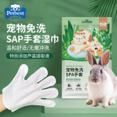 兔子洗澡用品一次性干洗手套宠物兔宠物猪垂耳兔清洁擦洗免水洗