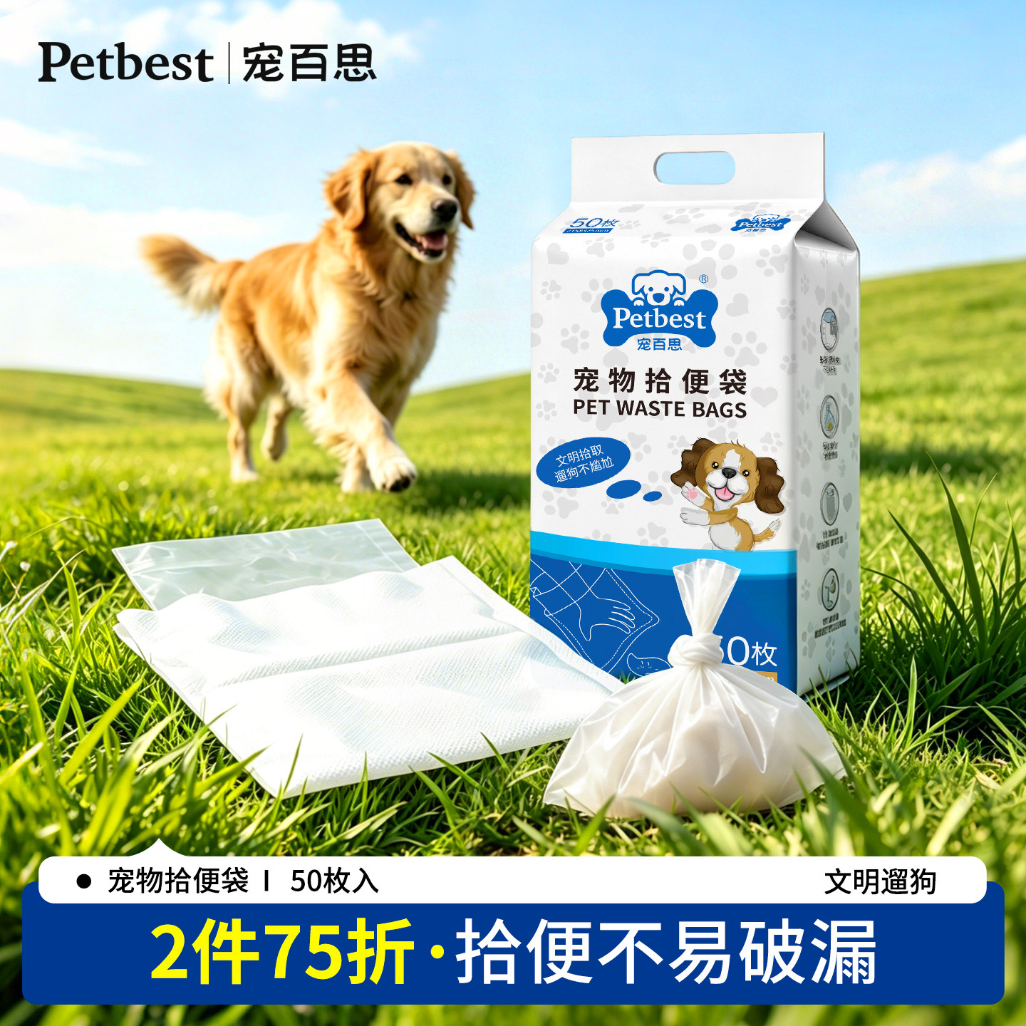 一次性粪便外出用品垃圾袋狗狗图片