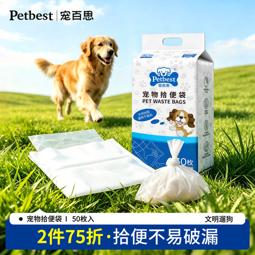 一次性粪便外出用品垃圾袋狗狗