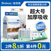 狗狗尿垫宠物一次性印花背胶隔尿垫猫咪产褥垫吸水尿片兔子尿不湿