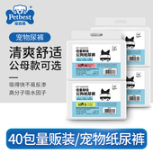 宠百思狗狗生理裤 尿不湿纸尿裤 月经期宠物公狗母狗通用整箱400片