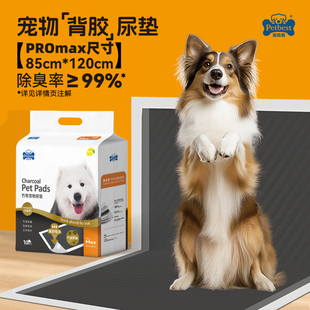 宠百思狗狗尿垫宠物尿片加大加厚ProMax大狗多宠一次性背胶吸水垫