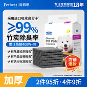 狗狗尿垫宠物尿片猫咪兔子吸水垫猫生产尿不湿训导隔尿垫竹炭除臭