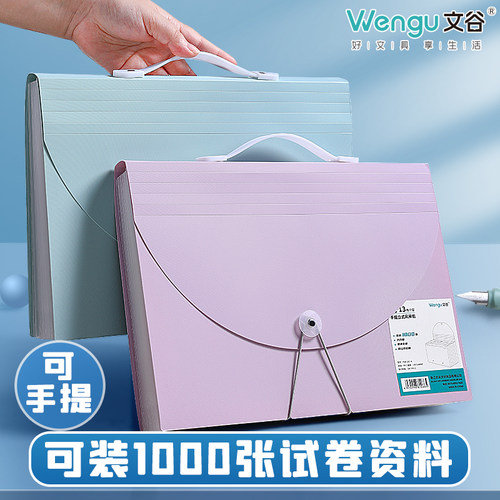 文谷多层试卷夹大容量可装1000张