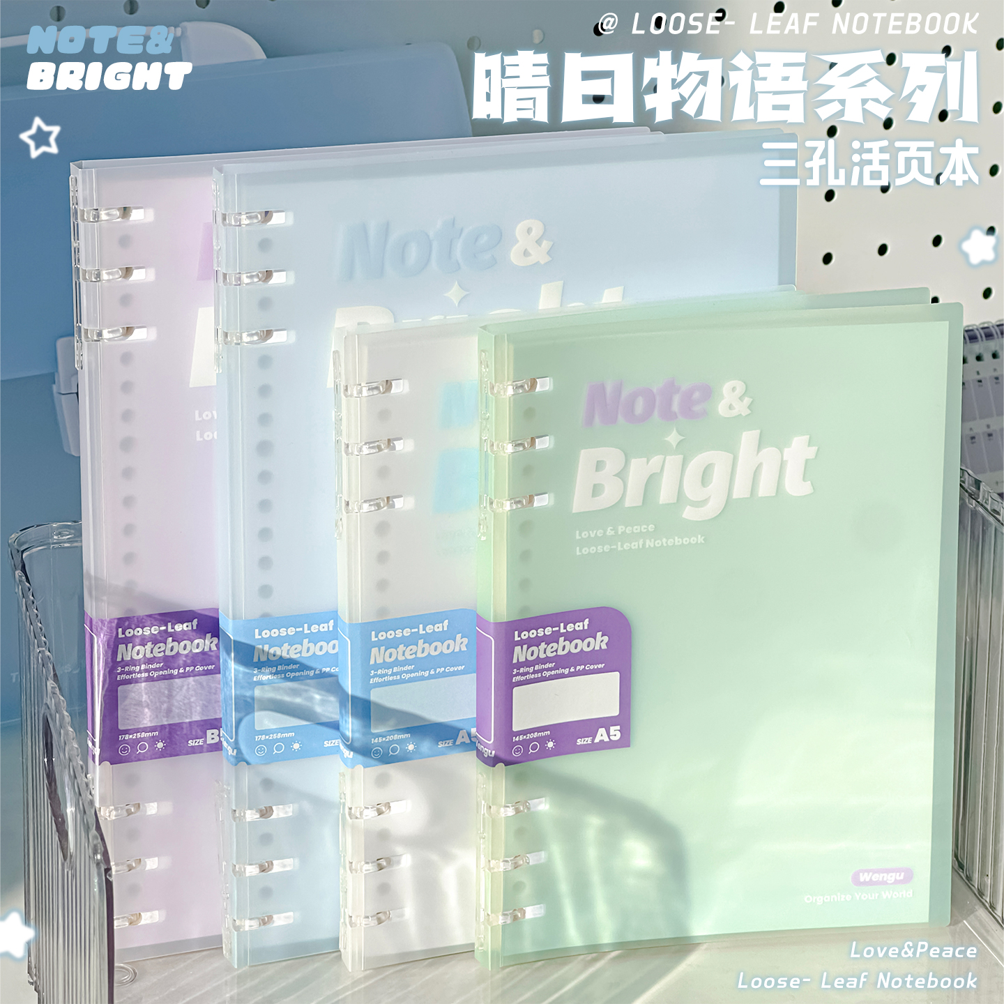 文谷可拆卸轻薄款活页本