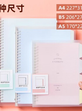 文谷可拆卸a4本子活页本分隔页环扣塑料PP加厚外壳笔记本a5大容量b5横线