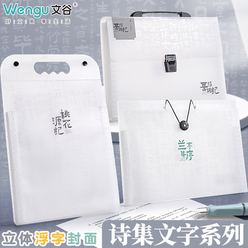 试卷夹文谷pp采用UV工艺