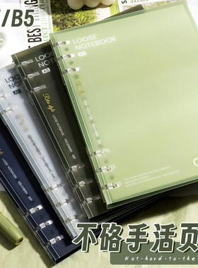 文谷只此青绿系列3孔/5孔塑料夹活页本a5/b5可拆卸轻薄本学生用笔记本本子简约高颜值