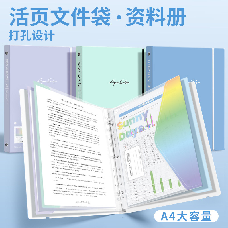 文谷a4活页收纳册大容量学生用试卷文件夹初中生专用卷子收纳册资料夹